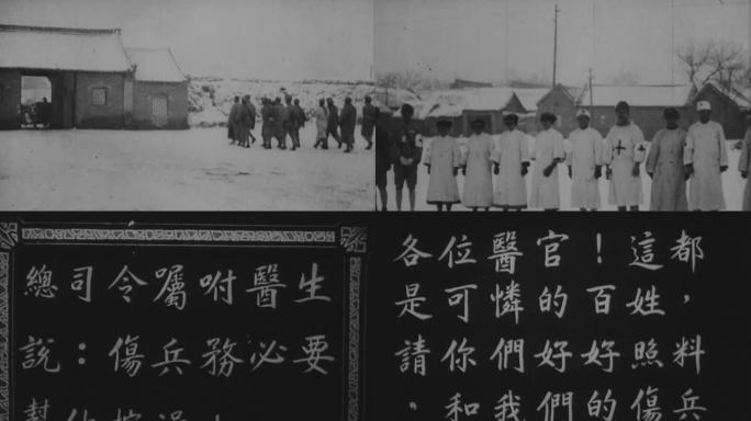 1927年冯玉祥给伤兵医院医疗人员讲话
