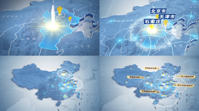 【AE模板】中国五大经济圈