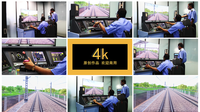 4k高铁操作技能竞赛 外国人模拟开高铁