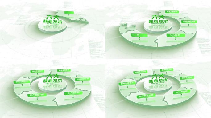 【6】绿色简洁应用信息分类展示