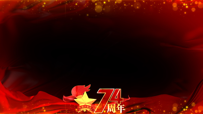中国少年先锋队建队74周年祝福边框_2