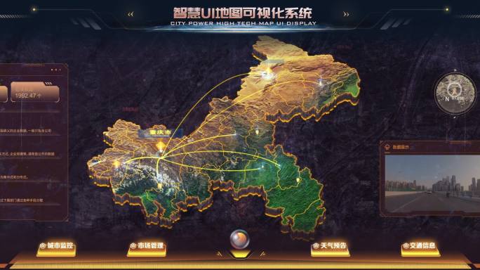城市交通系统平台可视化 重庆地图  UI