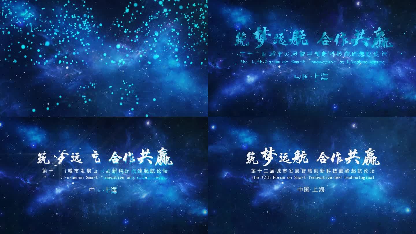 唯美宇宙星空字效唯美星云动态主题ae模板