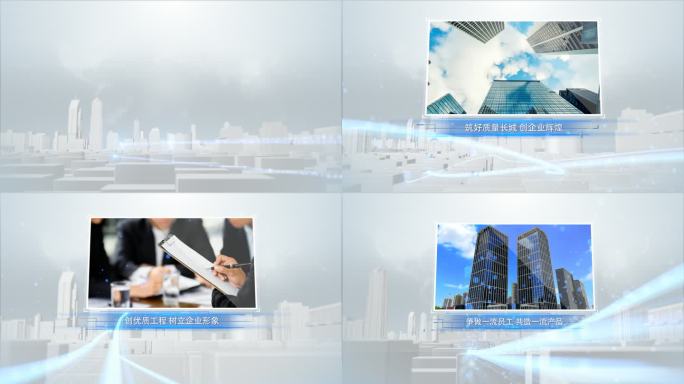 企业产业城市光效图片展示