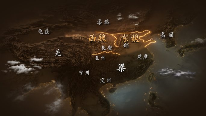 南北朝--东魏、西魏地图AE模板