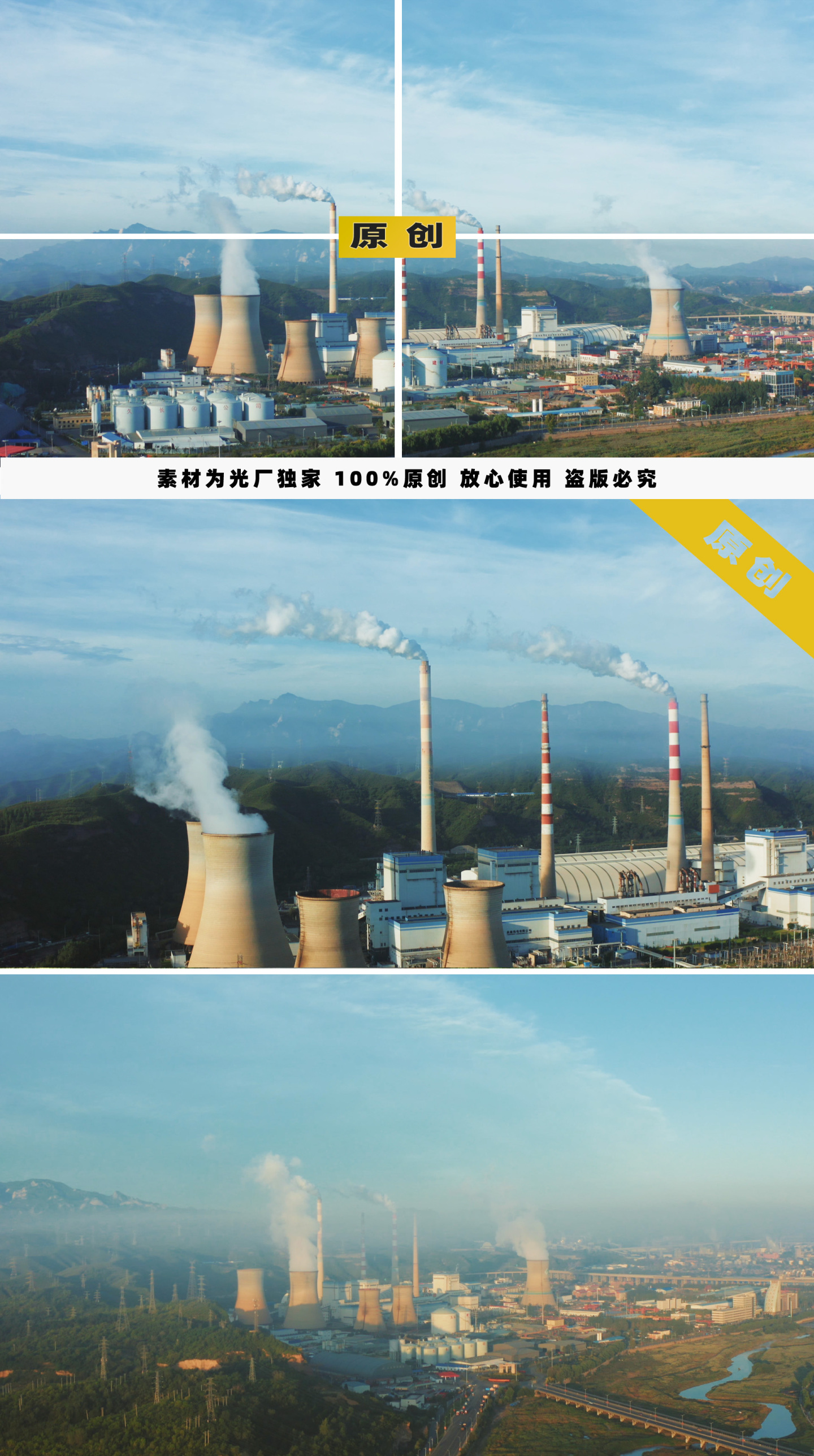 中国国电-双滦区滦河电厂