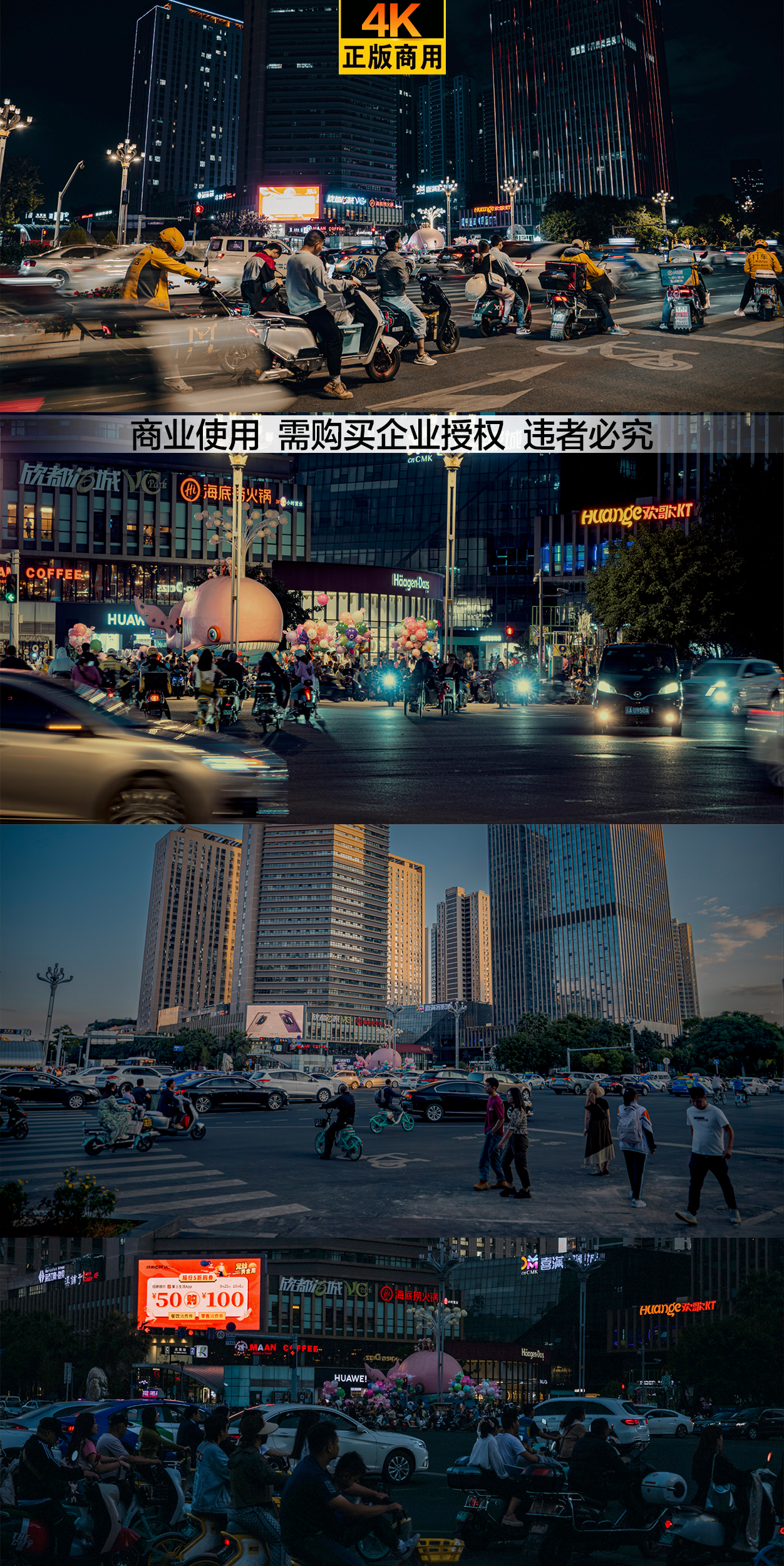 北京路车流人流 高级氛围感