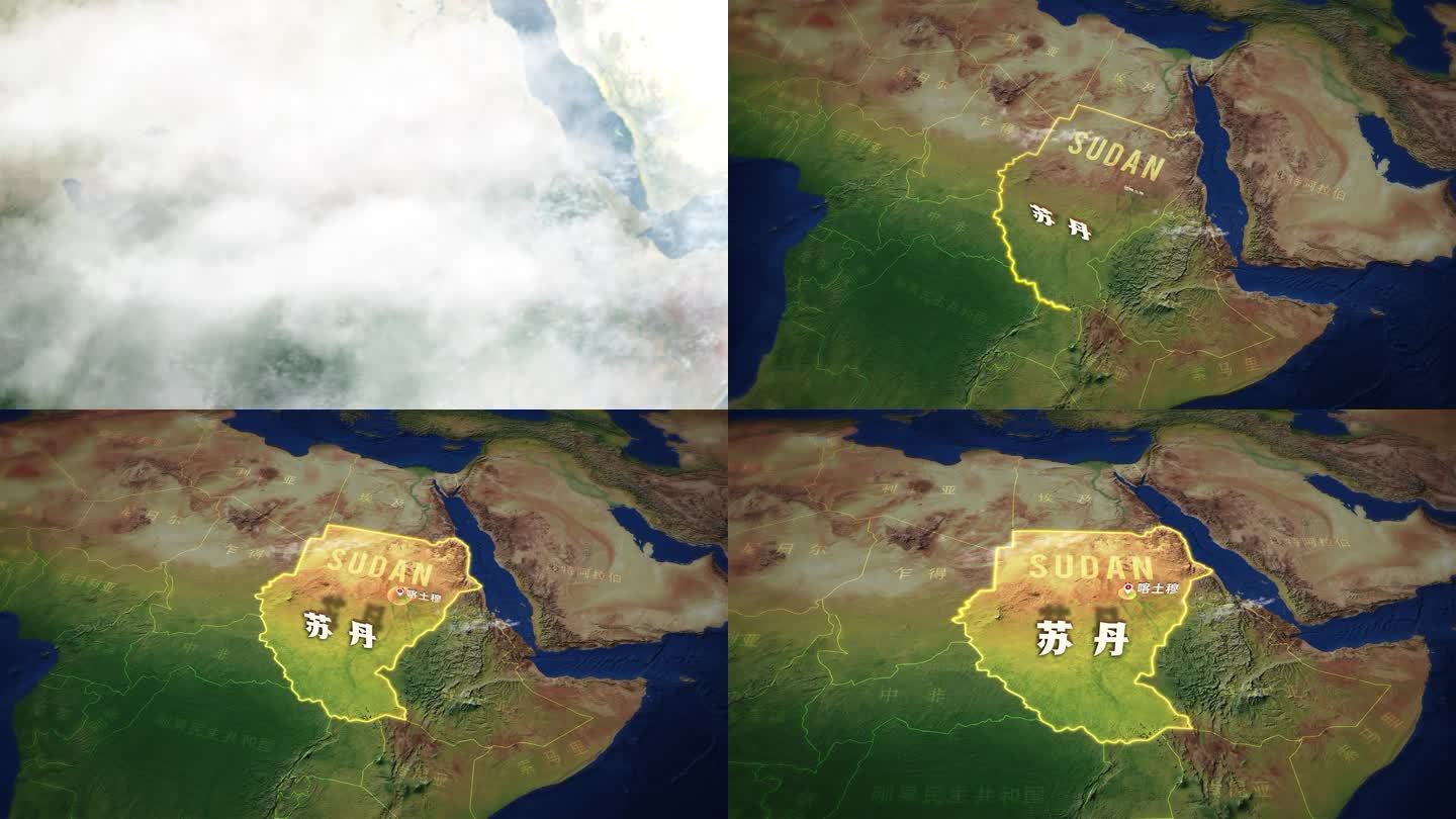 苏丹地图合成