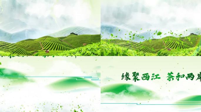 大气国风茶叶片头启动开场（含无插件版）