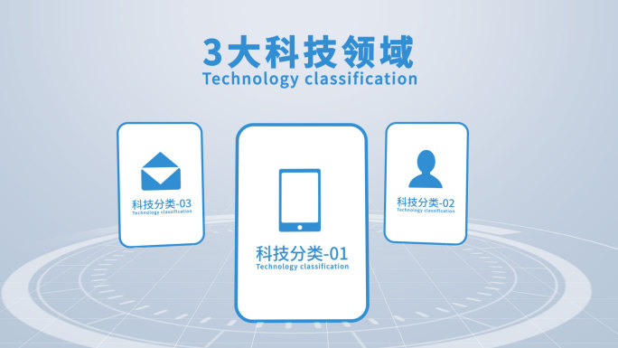 3大简洁科技领域分类AE模板-无插件