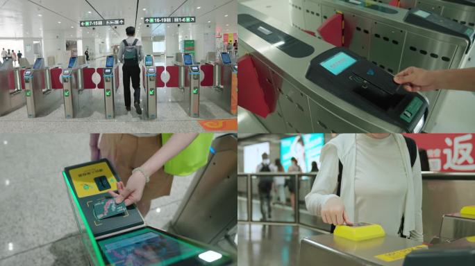 地铁进站扫码 刷卡 NFC智能支付