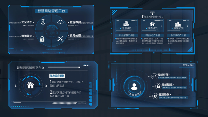 蓝色科技框科技屏HUD