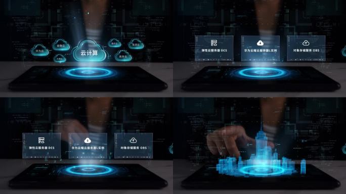 原创科技全息云计算建筑生长