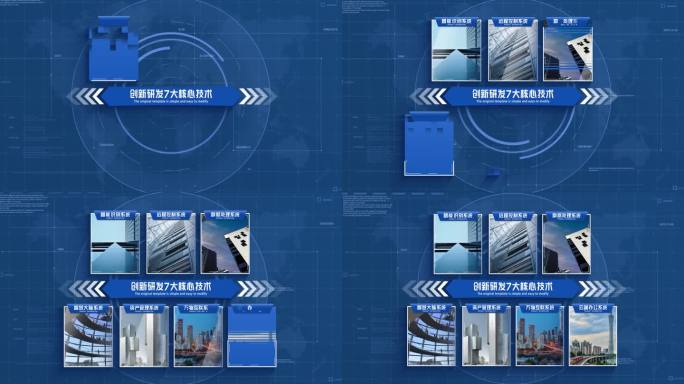 【7】企业商务简洁多图分类展示