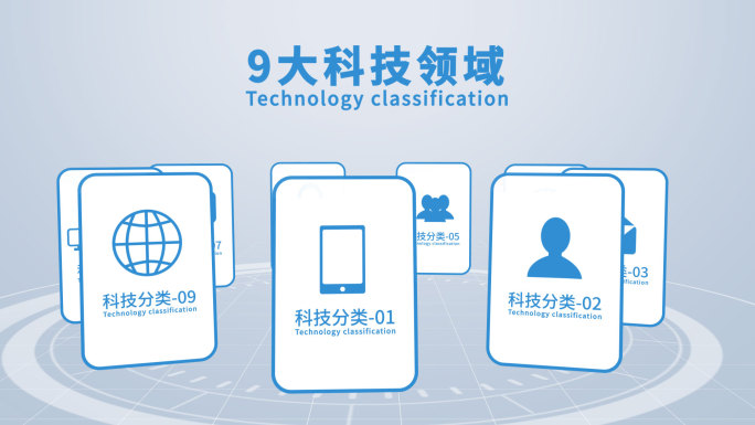 9大简洁科技领域分类AE模板-无插件