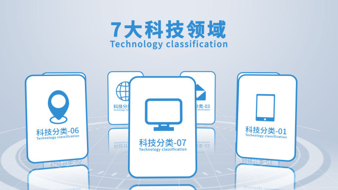 7大简洁科技领域分类AE模板2