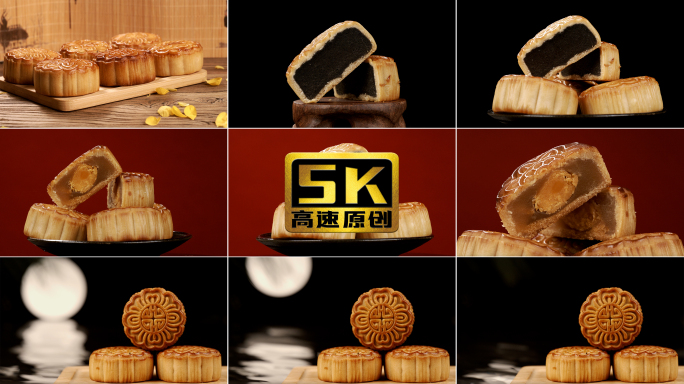 5K-月饼展示特写，黑芝麻月饼，蛋黄月饼