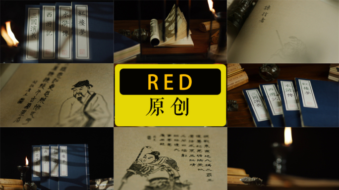 红楼梦水浒传西游记三国演义四大名著