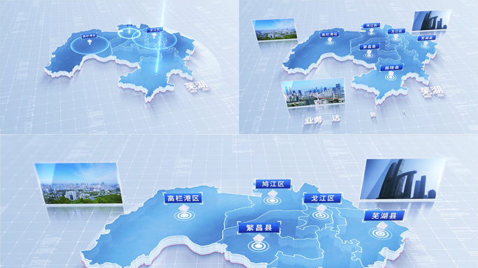 简洁芜湖地图区位动画723