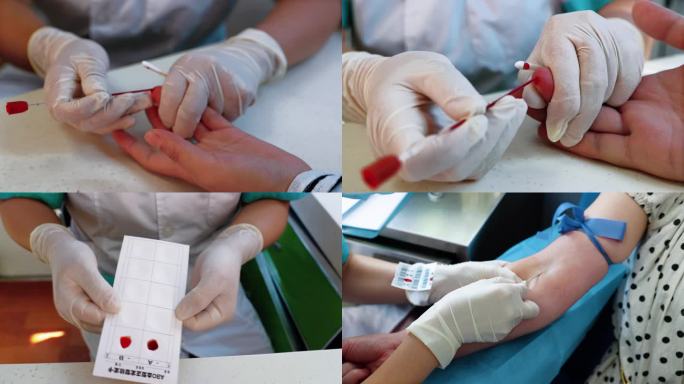 验血抽血献血