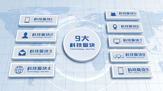 9大简洁科技分类结构组织AE-无插件2