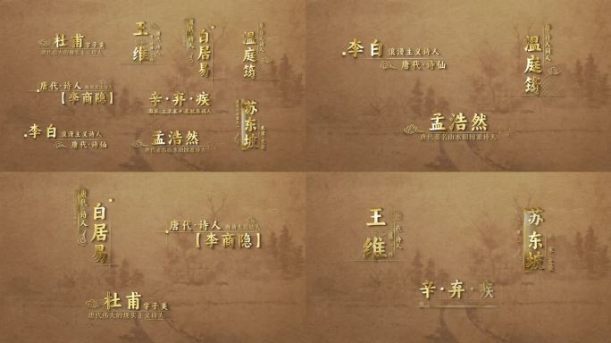 中国风水墨文字人物字幕