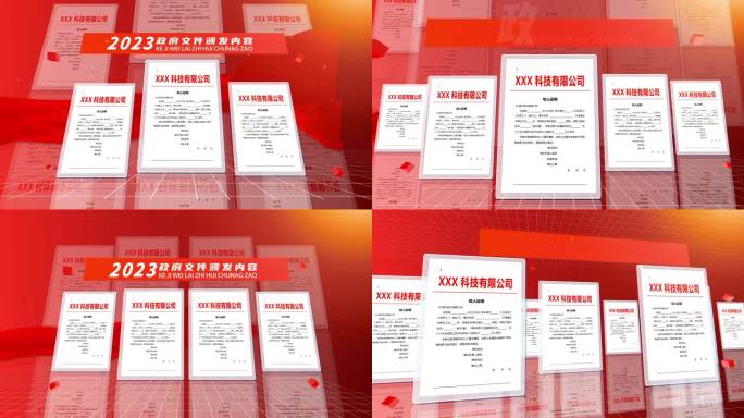 红色干净简洁文件图片展示ae模板包装片头