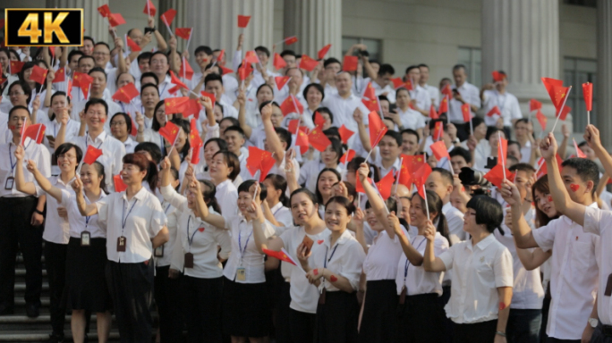 国庆 摇旗喜迎国庆庆祝国庆欢呼国庆大合唱