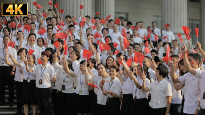 摇旗老百姓喜迎国庆庆祝国庆欢呼国庆大合唱