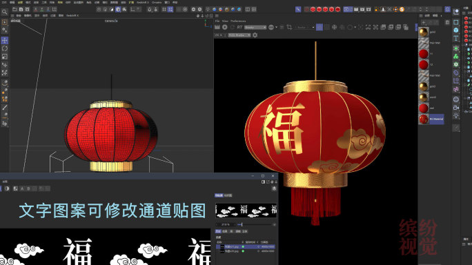 灯笼春节春晚过年除夕晚会大屏灯笼C4D