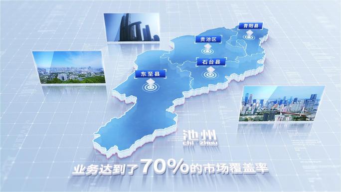 726简洁池州地图区位动画