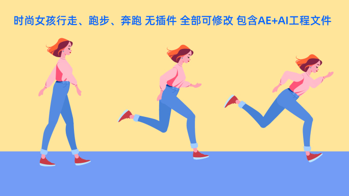 mg动画人物时尚女孩动作