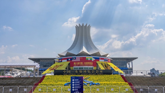 东盟博览会 中国 广西 南宁国际会展中心
