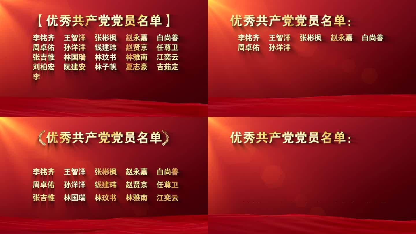 共产党党员四款字幕版