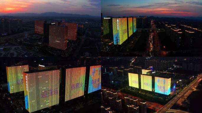 余杭良渚城市夜景航拍灯光秀数字文化中心