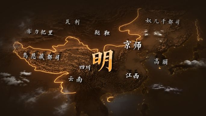 明朝复古地图视频