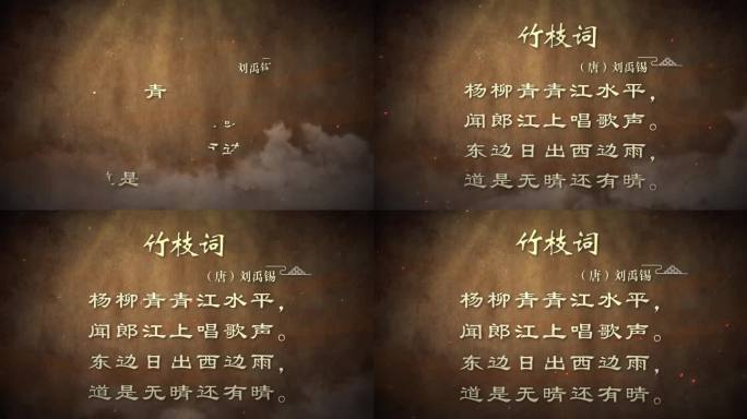 古诗词诗句-竹枝词（唐）刘禹锡