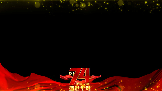 国庆建国74周年祝福边框红色_3