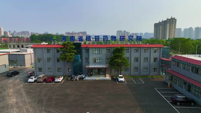 河南省核苷药物研究院