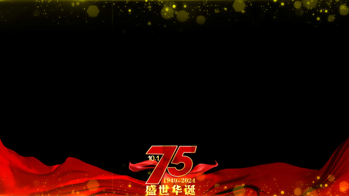 国庆建国75周年祝福边框红色_3