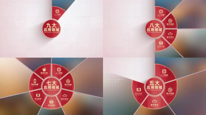 【3-10组】红色图文信息展示分类