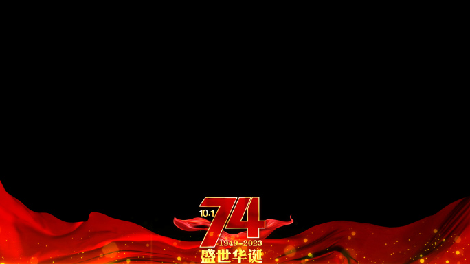 国庆建国74周年祝福边框红色_4