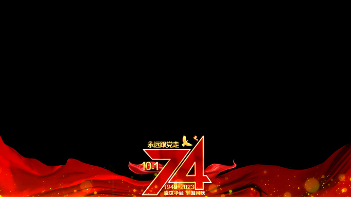 国庆建国74周年祝福红色边框_4