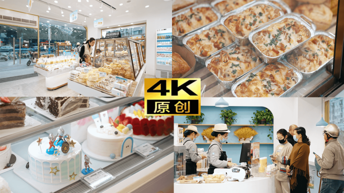 面包店4K素材