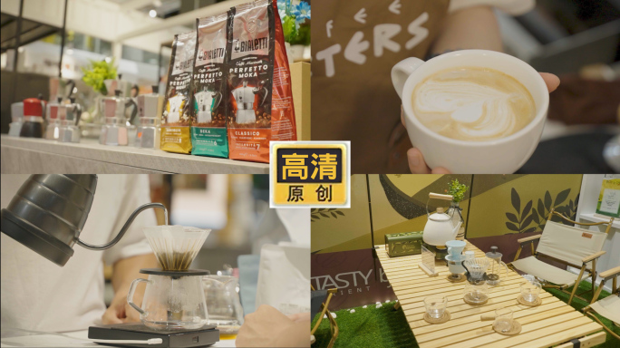 上海咖啡港 咖啡豆 制作过程