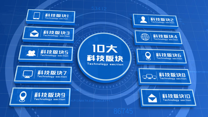 10大简洁科技分类结构组织AE-无插件4