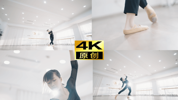 舞蹈4K