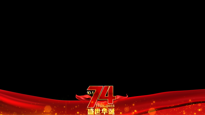 国庆建国74周年祝福边框红色_8