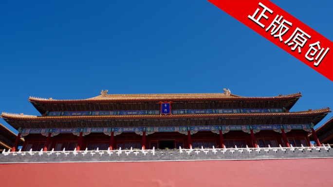 故宫 皇宫 北京 紫禁城