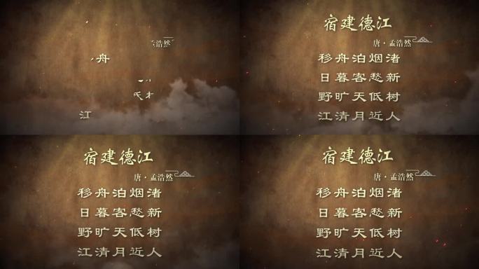 古诗词诗句-宿建德江
